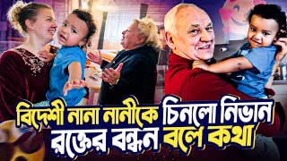 ৭ মাস পরেও নিভান ঠিকই বিদেশী নানানানীকে চিনলো একেই বলে রক্তের বন্ধন  Natallia Habib Family Vlogs [upl. by Xenophon256]