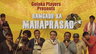 Ramgadh ka Mahaprasad  Drama  Goloka Players  ISKCON Chowpatty [upl. by Eerized833]