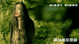 Dizzy Dizzo 蔡詩芸  你以為你是誰 Official Visualizer [upl. by Iderf]