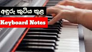 Aduru Kutiya Thula Keyboard Notesඅඳුරු කුටිය තුළ [upl. by Hildagard]