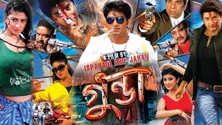 Gunda The Terrorist 2015 l Full Length Bengali Movie Official l Bappy l Achol l Tiger Media [upl. by Hourigan801]