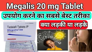 Megalist 20 mg  क्या यह दवा सच में मदद करती है [upl. by Aerdnael]