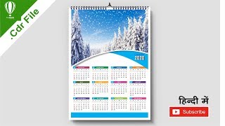 Free Download Calendar 2020 Complete Design Cdr File for All Version  Shashi Rahi [upl. by Shorter586]