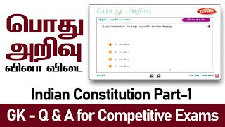 Indian Constitution Question amp Answer for Competitive Exams in Tamil Part 1  பொது அறிவு வினா விடை [upl. by Yedok]