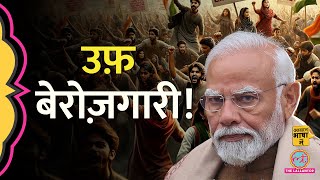 India में Unemployment के पीछे की असली वजह ILO और CMIE की report में क्या निकला Aasan Bhasha Mein [upl. by Rayford]