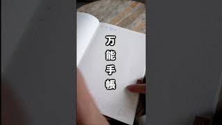 【おすすめ手帳】社会人が知らないと損する「ほぼ日手帳カズン」の魅力解説！手帳の選び方2025 shorts [upl. by Bertle]