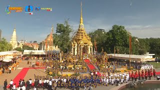 ផ្សាយផ្ទាល់ពិសេស  ថ្វាយព្រះភ្លើងព្រះបរមសពសម្តេចព្រះសង្ឃរាជ ទេព វង្ស  ថ្ងៃចន្ទ ទី៣ ខែមិថុនា ២០២៤ [upl. by Mohr]