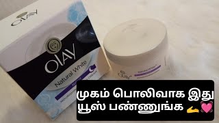 olay night cream review in tamil antiagingfacecream skinwhitening [upl. by Eniroc669]