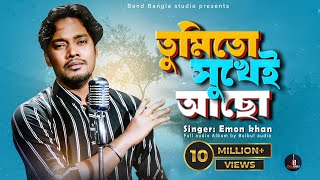 Emon Khan  Tumi To Sukhei Aco  Band Bangla Studio  Full Album Song [upl. by Fogarty]