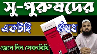 damiana plant homeopathic medicine  পুরুষদের জন্য সবচেয়ে প্রয়োজনীয় ঔষধ  ডামিয়ানা প্লান্ট ডামিয়ানা [upl. by Jowett176]