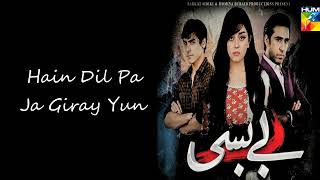 Bebasi Full OST  Female Version  Singer  Afshan Fawad  Hum TV Drama [upl. by Sherburn252]