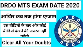 DRDO MTS EXAM DATE 2020  DRDO MTS ADMIT CARD 2020 DRDO MTS EXAM DATE amp ADMIT CARD 2020  Jobs Now [upl. by Kelcy777]