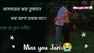 অ বিপোট কি আসে একা ভুল মনে হয় স্বপ্নে দেকা 😭O Bipot ki ase aka vul mone hoi sopne Deka 😭 [upl. by Jedd132]