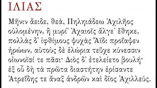 Homers Iliad beginning in hexameter [upl. by Atalee96]