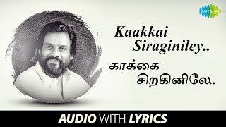 Kaakki Siraginiley with Lyrics  KJ Yesudas Subramania Bharati Raghuvaran  HD Song  Tamil [upl. by Ronoc]