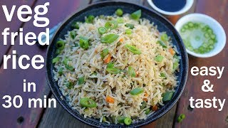 veg fried rice recipe in 30 minutes  indo chinese fried rice  चायनीज फ्राइड राइस रेसिपी [upl. by Towland]