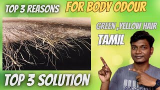 How to get rid of body odour  yellow underarm hair trichomycosis dehydration and hygiene in tamil [upl. by Nehgam]