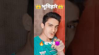 👑Bhumihar status🔥 babhan toli ha re pagli 👑 bhumihar song  babhan song💛 bhumihar भूमिहार babhan [upl. by Wolfgang]