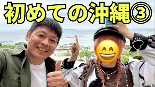 【台湾移住】台湾人の彼女が人生初の日本のしゃぶしゃぶとジンベエザメに大感動 [upl. by Otrebtuc]