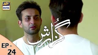 Guzarish Episode 24  Yumna Zaidi  Affan Waheed  ARY Digital quotSubtitle Engquot [upl. by Fabi]