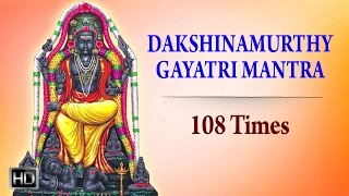 Dakshinamurthy Gayatri Mantra  108 Times Chanting  Powerful Mantra for Wealth [upl. by Georgeta]