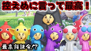 【ピクミンブルーム】着ぐるみで動画史上最高テンション！【Pikmin Bloom】 [upl. by Nivanod590]