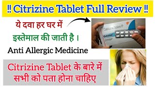 Cetrizine Tablet  ये दवा हर घर में इस्तेमाल की जाती है  Allergy की मेडिसिन [upl. by Raff]