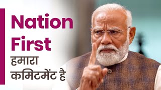 Nation First is our commitment says PM Modi [upl. by Niwre935]