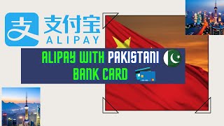 Alipay with Pakistani Bank cards and getting rid of Currency exchanger [upl. by Airlie672]