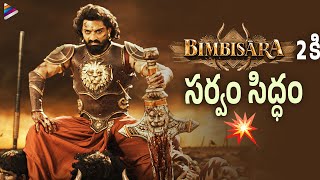 Bimbisara Movie Sequel Latest Update  Bimbisara 2 Movie  Kalyan Ram  Vashist Mallidi  TFN [upl. by Mehitable]