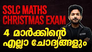 SSLC Maths Christmas Exam  4 Mark Most Important Questions  Exam Winner SSLC [upl. by Gahan]