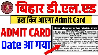 जल्दी देख लो  Bihar deled admit card 2024 kab aayega  Admit card 2024  Allah study [upl. by Summers]