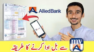 My ABL App se Bill pay karne ka tarika  Electricity Bill [upl. by Trinee]