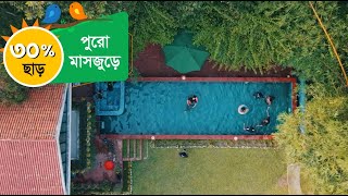 Kaalmegha Country Club amp Resort Best Luxury Resort Near Dhaka [upl. by Atiuqer]