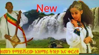 unique culture of Ethio eskistaazmari dance [upl. by Roye518]