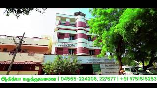 Adithya Hospitals  Karaikudi  Orthopedic clinic in karaikudi [upl. by Ylrae]