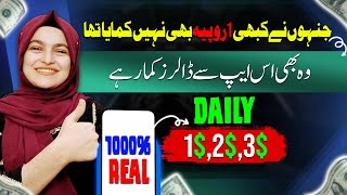 Top ✅Earning App Without Investment with Proof  Online Earning in Pakistan without investment givvy [upl. by Greff]