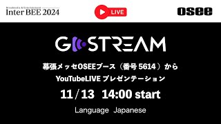 InterBEE2024 OSEE GoStream Live Presentation [upl. by Bjork]