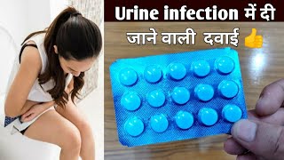 Urispas TabletFlavoxate TabletUrine infection में दी जाने वाली सबसे असरदार दवाईHow To TakeUses [upl. by Sokairyk849]