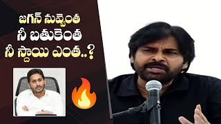 Pawan Kalyan Sensational Comments on YS Jagan  Janasena  Manastars [upl. by Xxam]