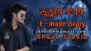 B H O O T Studio New 2024  ভুতুরে কবর  JS vai jihad Sagor Story line [upl. by Oenire196]