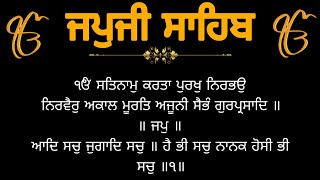 Japji Sahib Full Path  Nitnem  ਜਪੁਜੀ ਸਾਹਿਬ ਨਿਤਨੇਮ  Morning Nitnem Japji Sahib [upl. by Stochmal106]