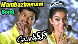 Mambazhamam Mambazham  Video Song  Pokkiri  Vijay  Asin  Prabhu Deva  Manisharma  Ayngaran [upl. by Sharia926]