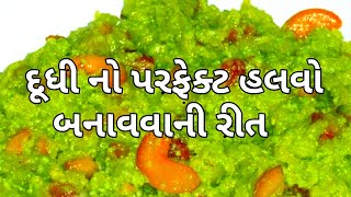 How to make Dudhi or lauki halwa in at home [upl. by Jereme]