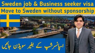 Sweden job seeker visa  Sweden Business opportunity visa  Europe job seeker visa  Sweden visa [upl. by Jessalin]