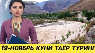 БАРЧА ТАЙОР ТУРСИН ОБХАВО КЕСКИН ЎЗГАРАДИ КЕЧ БУЛМАСДАН ОГОХ БЎЛИНГ ХАЛҚ [upl. by Snave]