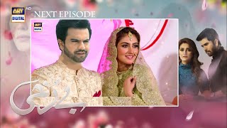 Today Berukhi Episode 28 Teaser  Berukhi Episode 28 Promo  Berukhi Ep 28 Promo  ARY Digital [upl. by Ludovico259]