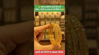 Gold price today 💯jewellers gold necklace goldjewellery wedding necklacedesigns [upl. by Kentigera]