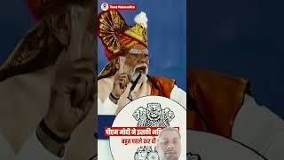 🔥Wake up to REALITY😈 Hindutv shorts​ modi​ bjp​ congress​ sigma​ india​ devendrafadnavis​ [upl. by Anitrebla519]