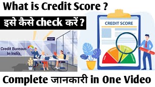 Cibil score kaise check kare  Credit score kaise check kare  Cibil Score Kaise Check Karen [upl. by Martinson]